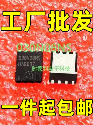 大电流低内阻 BSC030N08NS5 030N08NS QFN贴片 100A/80V 场效应管