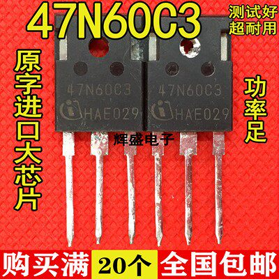 进口大功率 47N60C3= SPW47N60C3 场效应管逆变器MOS管 47A650V