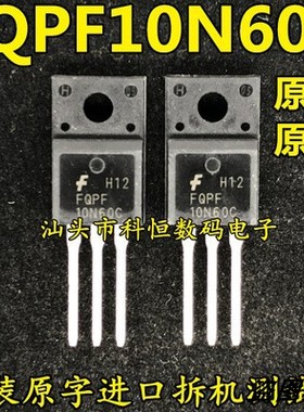 原装原字进口拆机 FQPF10N60C SSS10N60A 10A600V MOS场效应管