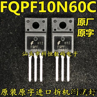 原装原字进口拆机 FQPF10N60C SSS10N60A 10A600V MOS场效应管