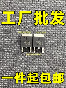 原装进口拆机原字 2SC3303 C3303 C3303-Y TO-252贴片/测好发