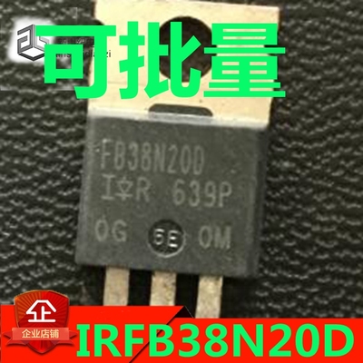 场效应 IRFB38N20DPBF FB38N20D 38N20 质量保证