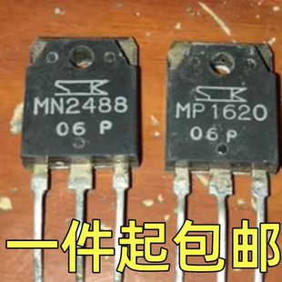 MP1620 MN2488 达林顿功放功率三极管 拆机 测好