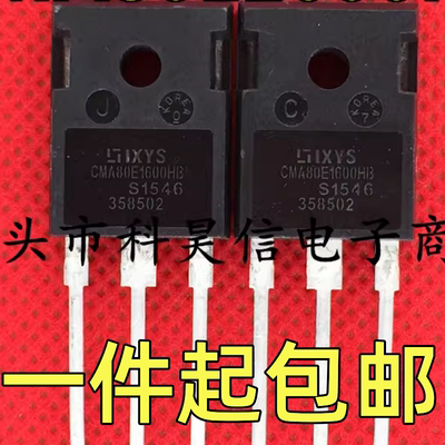 CMA80E1600HB 80A/1600V拆机测试好单向可控硅 可升级70TPS16