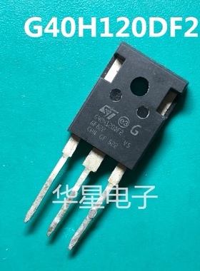 原装进口拆机 G40H120DF2  G40N120DF2 40A/1200V  IGBT管   现货