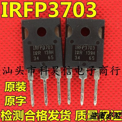 原装原字进口拆机 IRFP3703 210A 30V 大功率MOS场效应管 大芯片