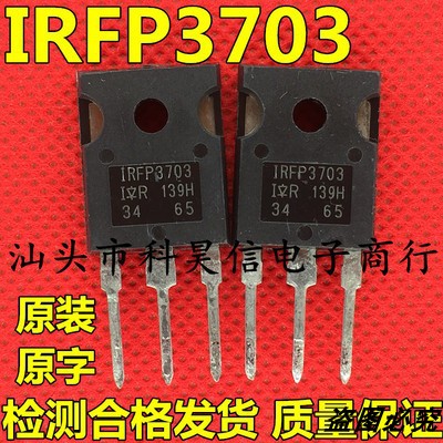 原装原字进口拆机 IRFP3703 210A 30V大功率MOS场效应管大芯片