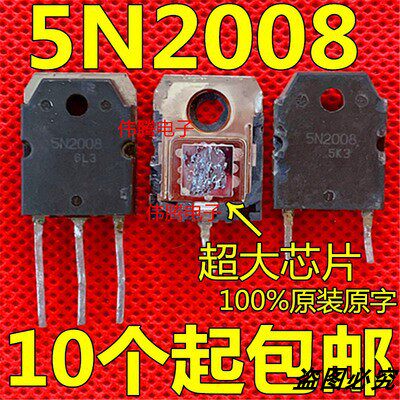 拆机大电流场管 5N2008 96A 200V可代替96N20 90N20 96N15 90N15