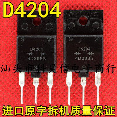 D4204 逆变焊机快恢复二极管20A400V可代 L4204S X4204S 拆机现货