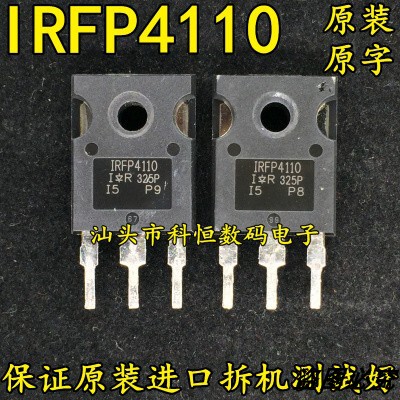 原装原字进口拆机 IRFP4110 180A100V 大功率大电流MOS场效应管