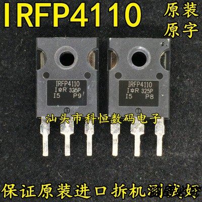 原装原字进口拆机 IRFP4110 180A100V 大功率大电流MOS场效应管