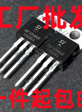 12N60 CHN12N60 TO-220 12A/600V 场效应三极管 现货 1个起包邮