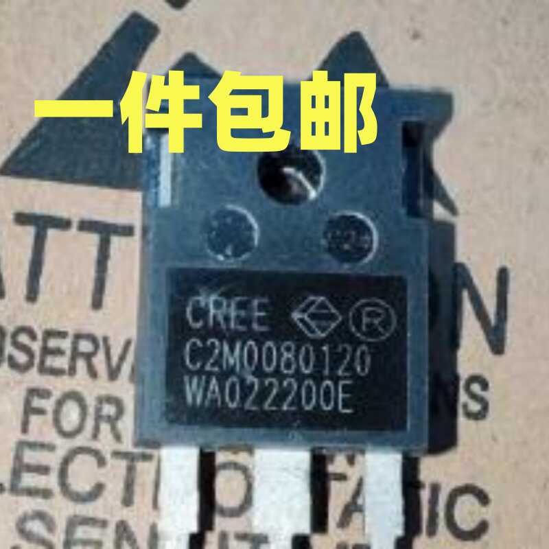 长脚场效应管碳化硅1200VSic