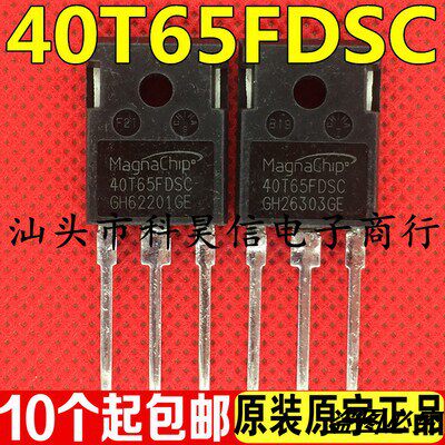 40T65FDSC 40T65FESC 40A650V 原装原字拆机 逆变焊机IGBT功率管