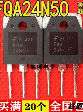 原装大功率 FQA24N50 FDA24N50F场效应管超声波常用管500V24A