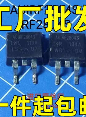 IRF2804S F2804S IRF2804 TO-263贴片40V200A MOS场效应管 全检测