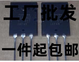 原装进口拆机 2SA1943 2SC5200A1943 C5200 音频功放对管 单个价