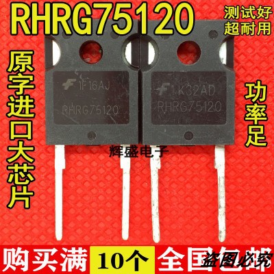 RHRG75120 75120 原装进口 高压快恢复二极管 1200V 75A 超大电流