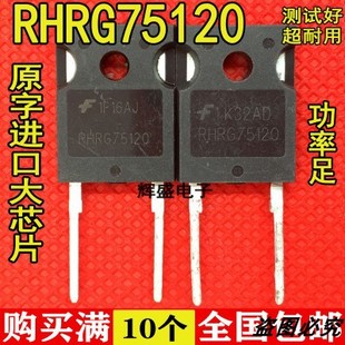 进口 原装 高压快恢复二极管 1200V 超大电流 RHRG75120 75A 75120