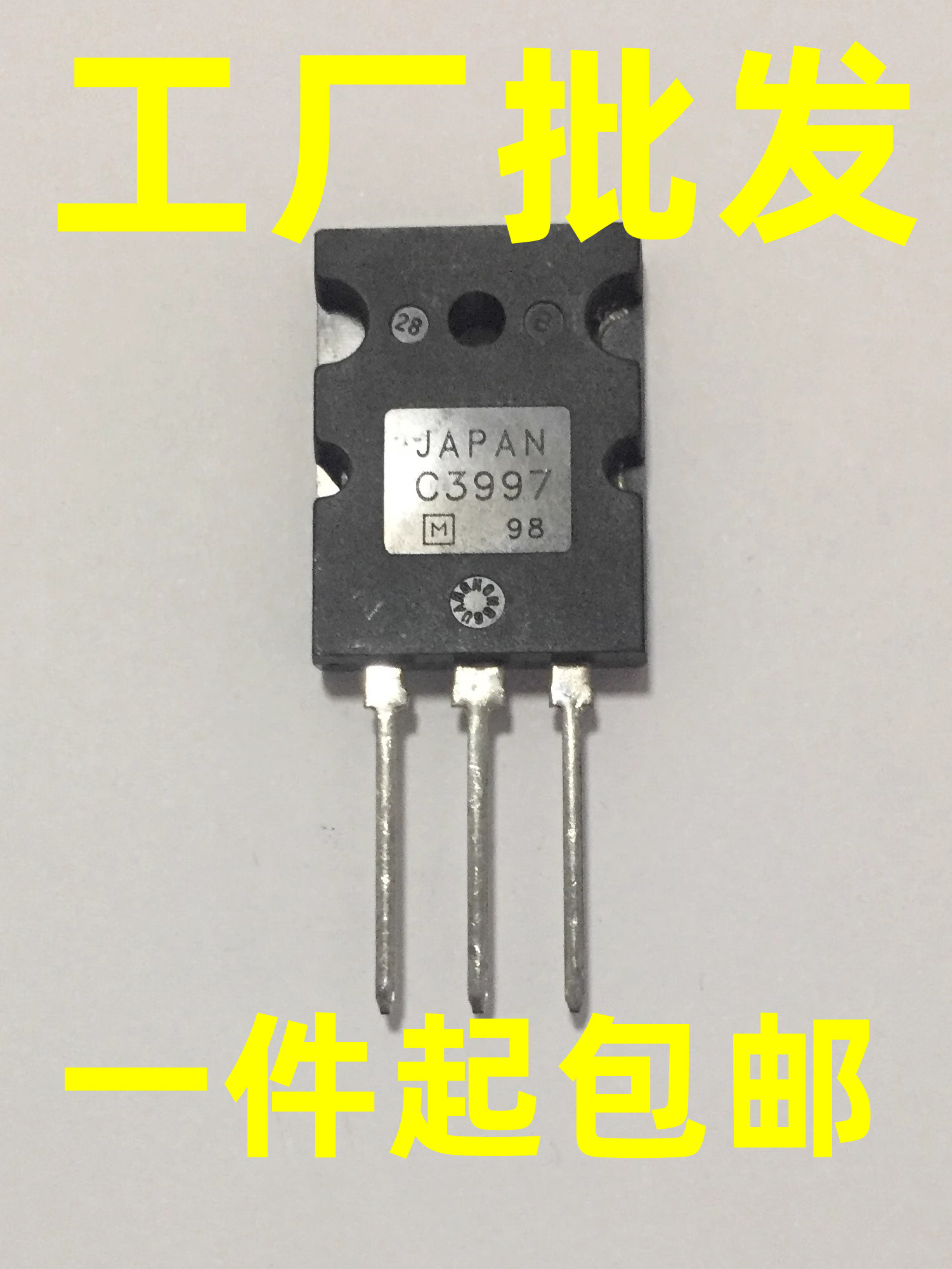 100%原字原装进口拆机 C5047 C3997 C3998 2SC3997 2SC3998 测好
