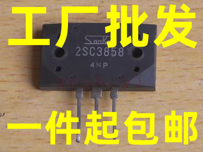 2SC3858 2SA1494 全新进囗原装 三肯 配对一对29.5元