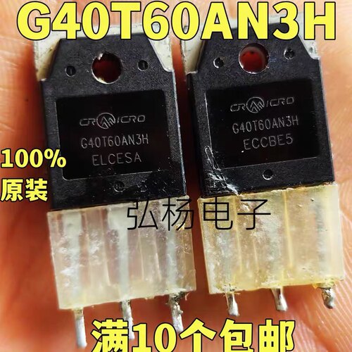 原装进口拆机 G40T60AN3H 逆变焊机常用 IGBT单管40A600V