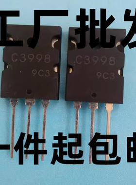 进口拆机大芯片 2SC3998 C3998 超声波用大功率三极管 25A/1500V