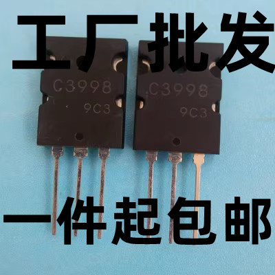 进口拆机大芯片 2SC3998 C3998 超声波用大功率三极管 25A/1500V