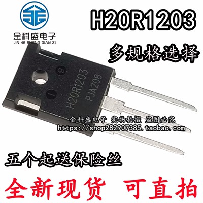 H20R1203 H25R1202 FGA25N120 H30R1602/1353电磁炉功率管IGBT