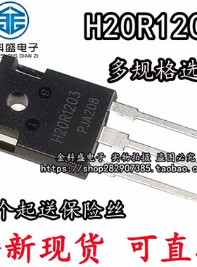 H20R1203 H25R1202 FGA25N120 H30R1602/1353 电磁炉功率管IGBT