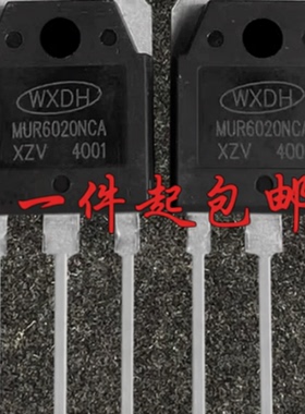 拆机 MUR6020NCA MUR6020快速恢复二极管 200V/60A TO-3P