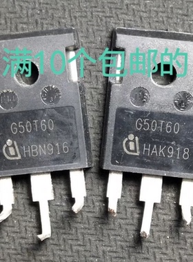原装进口 G50T60 IGW50N60T TO-247 IGBT功率管 50A600V 拆机