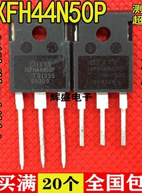 原装拆机 IXFH44N50P 44N50 500V44A 大功率MOS场效应管 TO-247