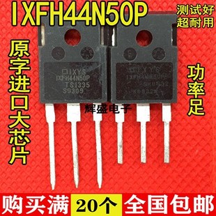 44N50 IXFH44N50P 500V44A 大功率MOS场效应管 247 原装 拆机