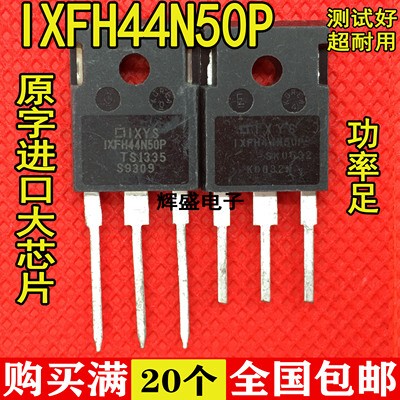 原装拆机 IXFH44N50P 44N50 500V44A 大功率MOS场效应管 TO-247