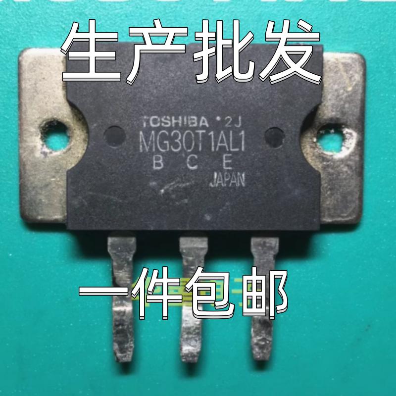 MG30T1AL1 进口原装拆机 质量保证 测好发货