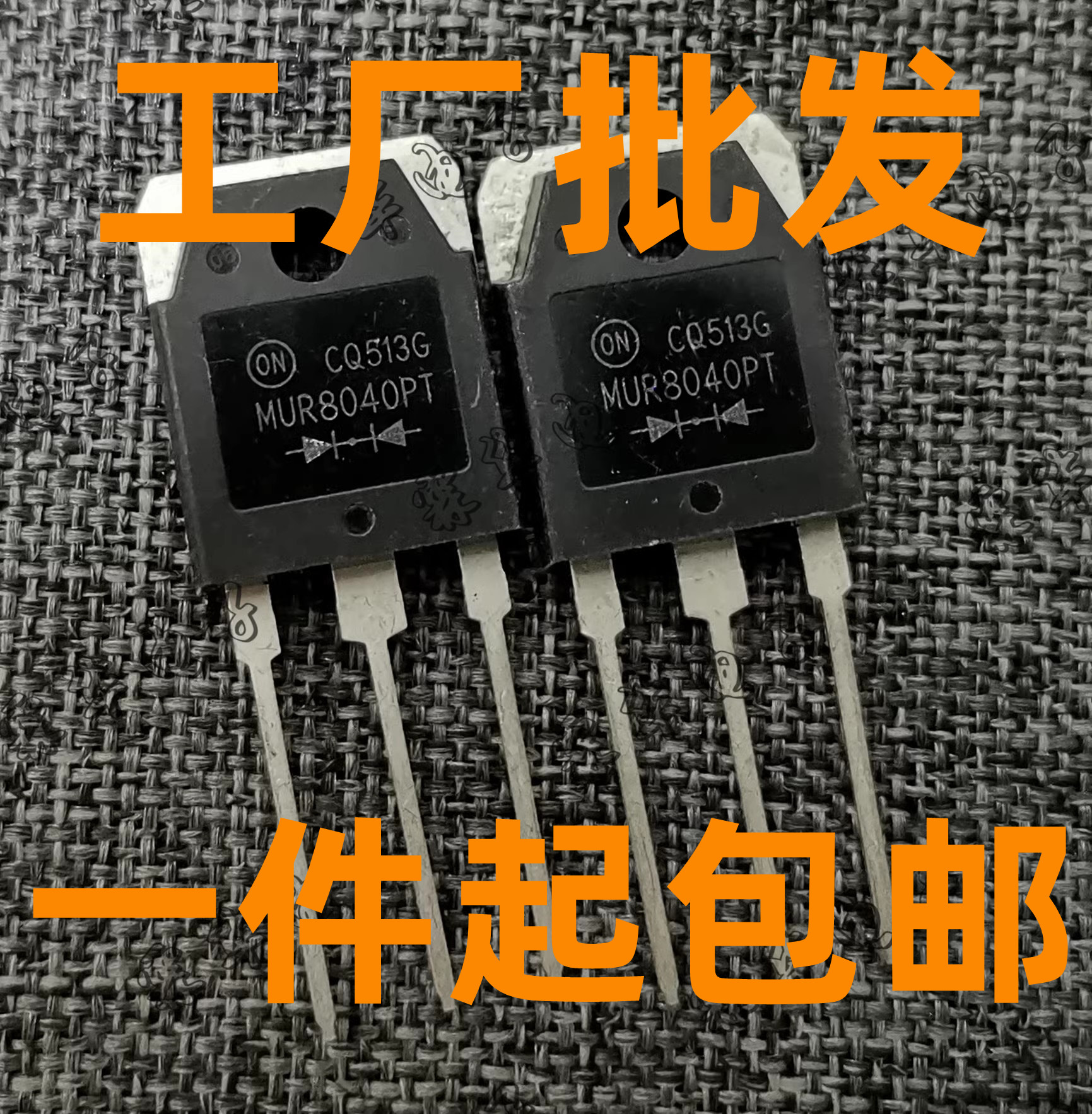 MUR8040PT MM80FU040PT 快恢复二极管 TO-247电焊机常用80A400V
