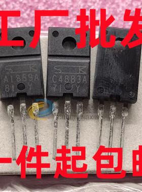 2SA1112/2SC2592/A1112/C2592 原装进口正品松下 配对一对5.8元