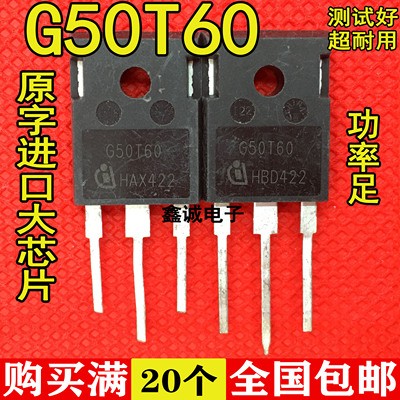 原装进口 G50T60 IGW50N60T TO-247 IGBT功率管 50A600V测好发货