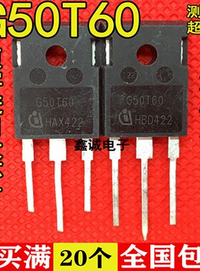 原装进口 G50T60 IGW50N60T TO-247 IGBT功率管 50A600V 拆机