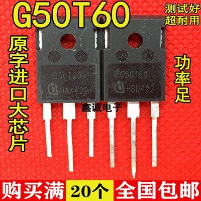 原装进口 G50T60 IGW50N60T TO-247 IGBT功率管 50A600V 拆机