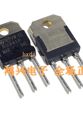 BU941P BU941 BU941ZP TO-3P 达林顿三极管厂家直销供应现货