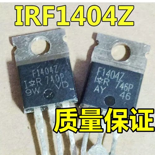 原装进口拆机 IRF1404 F1404Z 大功率场效应管 202A 40V 测试好