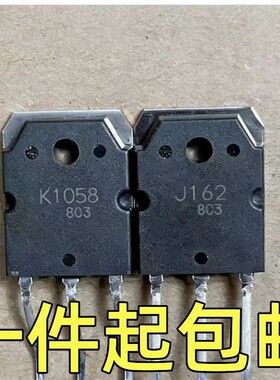 拆机 K1058 J162 2SK1058 2SJ162 音频功放配对管 测量好