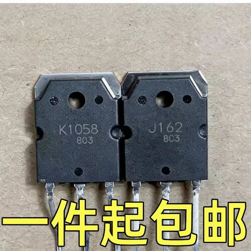 拆机 K1058 J162 2SK1058 2SJ162 音频功放配对管 测量好