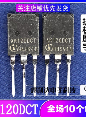 原装原字拆机 AK120DCT 大功率IGBT管120A 600V TO-247 质量保证