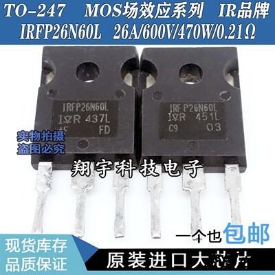 原装进口拆机 IRFP26N60L 26A/600V/470W/0.21Ω 参数全测 包上机