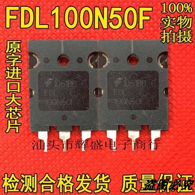 进口拆机MOS大功率管 IXFB100N50P FDL100N50F 100A 500V1250W