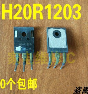 电磁炉专用功率管 H20R1203 进口拆机 测好