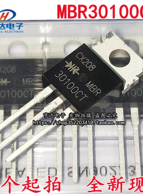 MBR10100CT/B10200/B10150/B20100/MBRF20200/B30100肖特基二极管